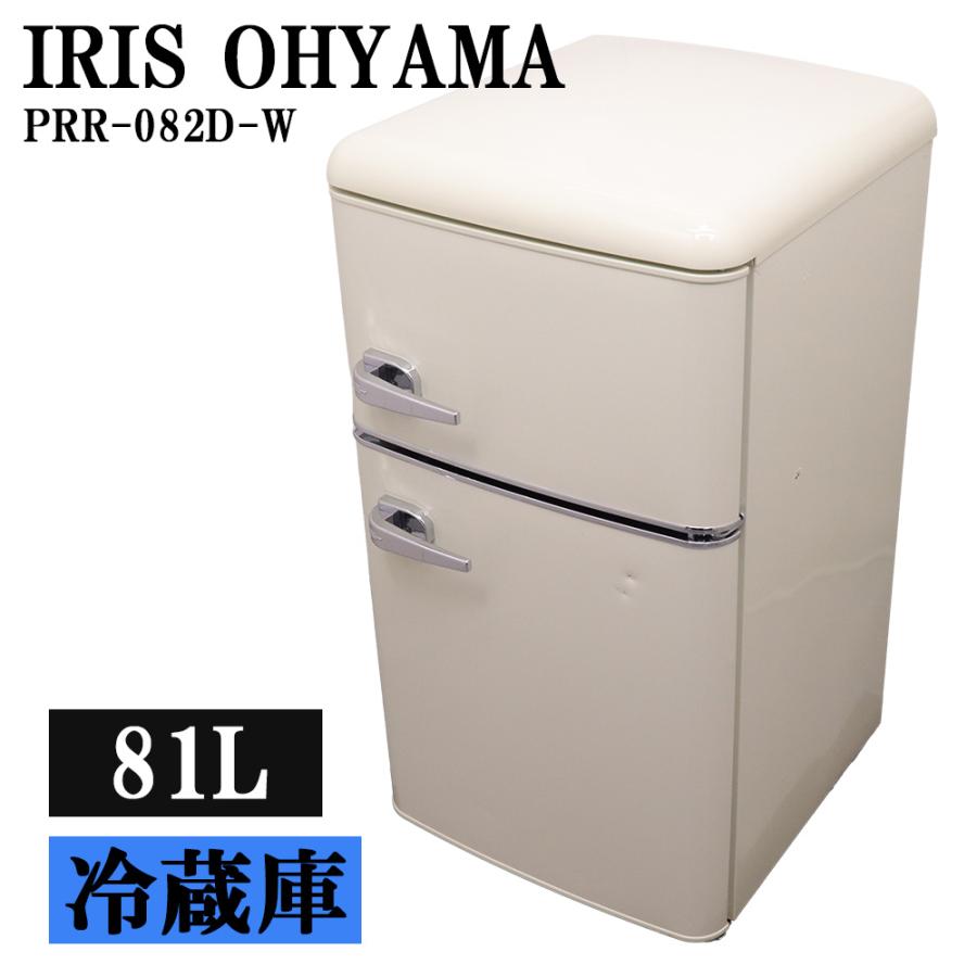 IRIS OHYAMA（アイリスオーヤマ） 猛暑対策 中古 冷蔵庫 高年式 単身