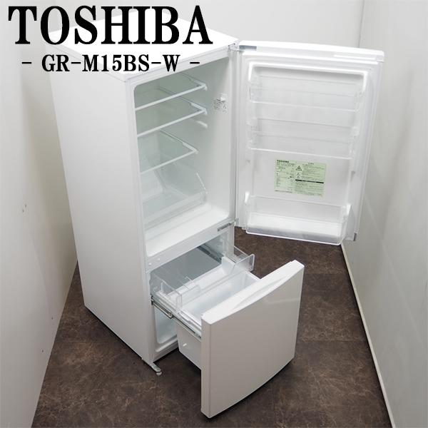 中古 LGB-GRM15BSW 冷蔵庫 2018年モデル 153L TOSHIBA 東芝 GR-M15BS-W 