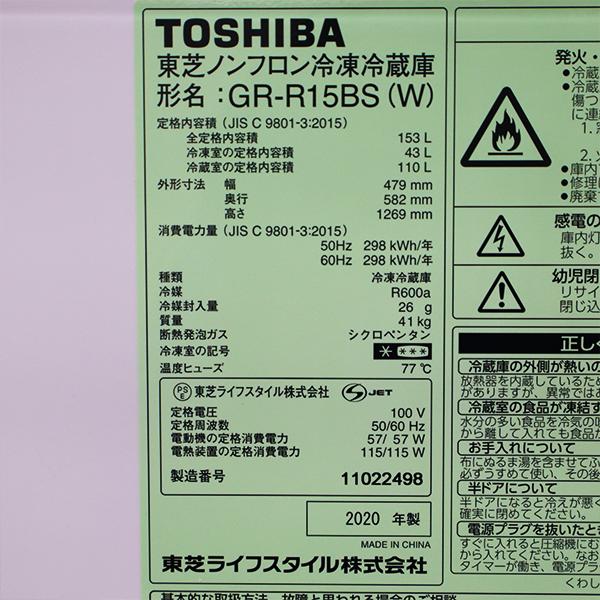 ⭐️TOSHIBA ⭐️ ノンフロン冷凍冷蔵庫　2022年153L 大阪市近郊配送無料 楽天市場】東芝 153l 2 ドア 冷蔵庫の通販