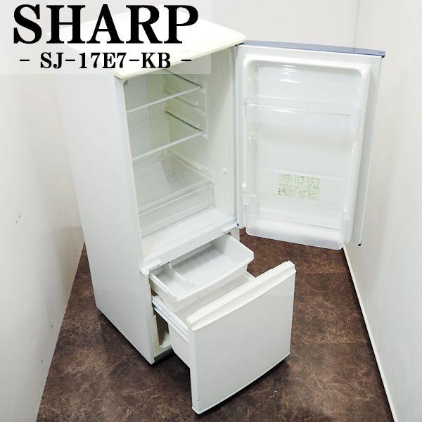 SHARP 中古/LGB04-057/冷蔵庫/167L/SHARP/シャープ/SJ-17E7-KB SHARP 中古/LGB04-057/冷蔵庫/167L/SHARP/シャープ/SJ-17E7-KB