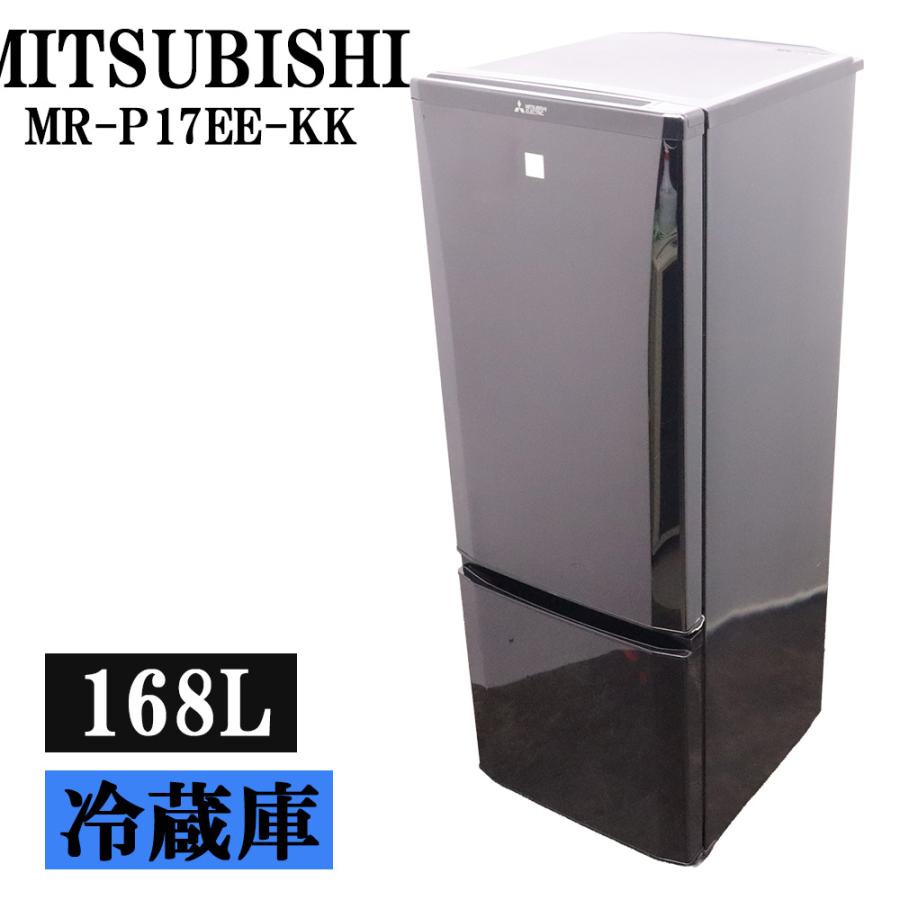 三菱（MITSUBISHI） 買い替え応援セール 中古 冷蔵庫 168L ボトム