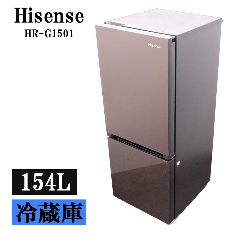 ハイセンス（HISENSE） 買い替え応援セール 中古 冷蔵庫 一人暮らし 