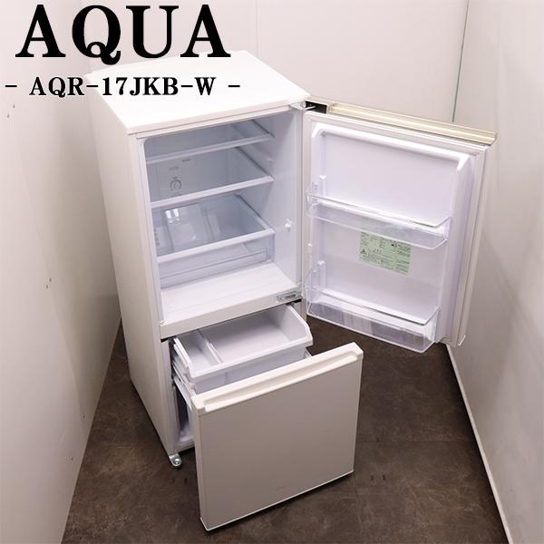 AQUA（アクア） 中古 冷蔵庫 168L 一人暮らし 設置配送料込み AQR