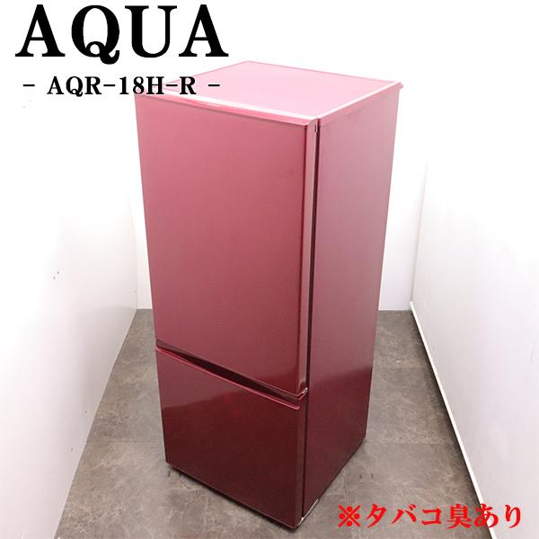 AQUA（アクア） 中古 冷蔵庫 一人暮らし 184L タバコ臭あり 設置配送料