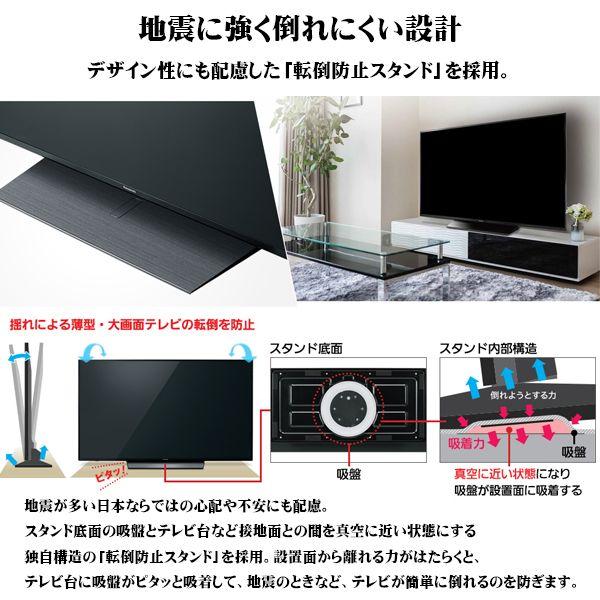 Panasonic/VIERA/55V型/４Kチューナー内蔵ビエラ/地デジ・BS・110度CS/迫力の立体音響/TH-55GX850/送料込み特価/無料設置/在庫あり｜kyotoserikawa-kaden｜05