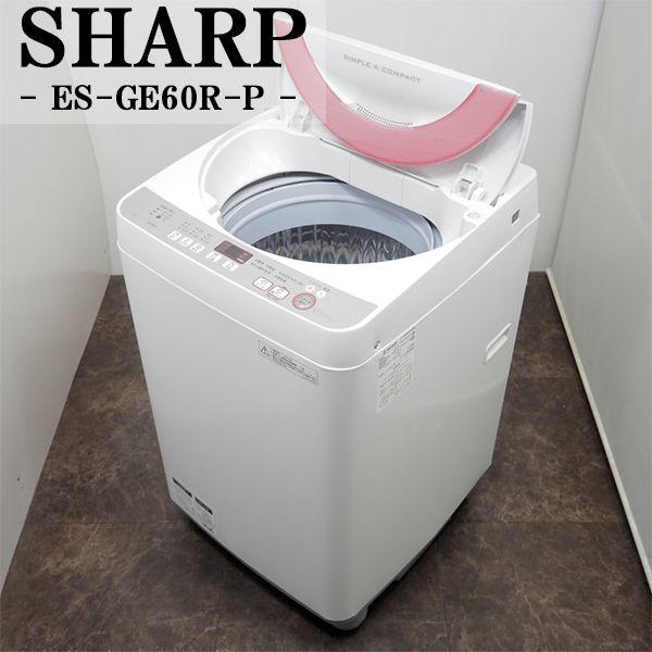 21年レディースファッション福袋 中古 Sa Esge60rp 洗濯機 16年モデル 6 0kg Sharp シャープ Es Ge60r P 穴なし槽 槽クリーン 風乾燥 美品 洗濯機 Myexam Com