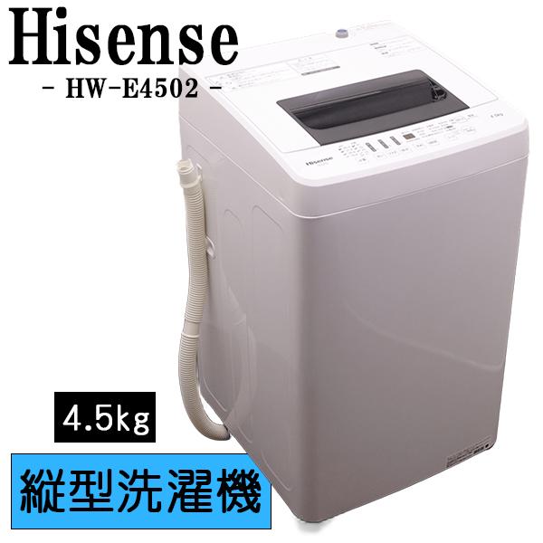 Hisense 全自動電気洗濯機 HW-E4502 2018年(L-0025) ハイセンス（HISENSE） 中古 洗濯機 一人暮らし 4.5kg コンパクト 風