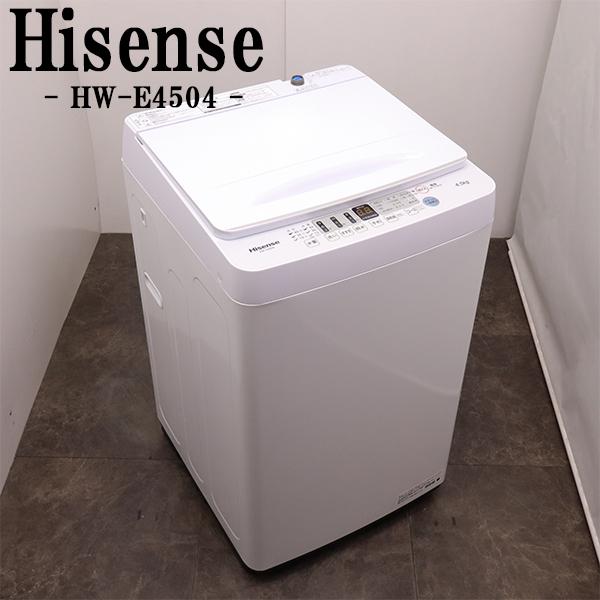 ハイセンス（HISENSE） 買い替え応援セール 中古 洗濯機 一人暮らし