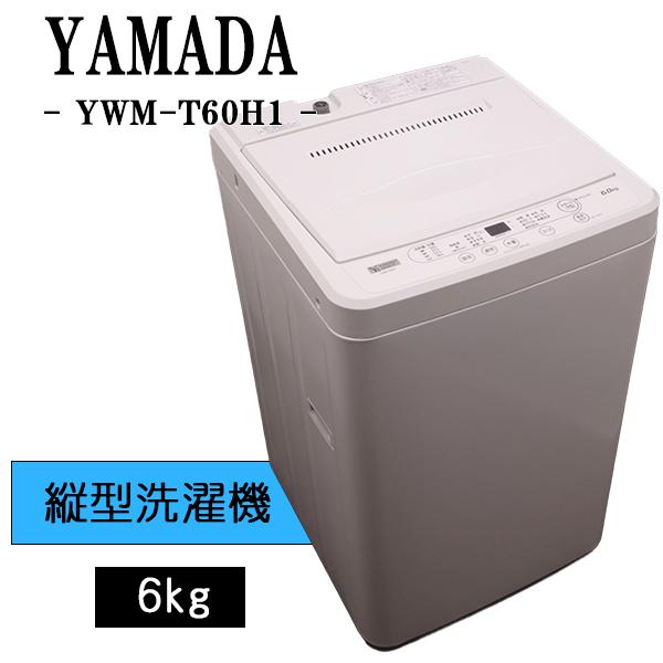 ⭐︎ヤマダ⭐︎7.0kg洗濯機　2020年製　YWM-T70G1 ※排水ホース欠品 Amazon.co.jp: ヤマダ電機 全自動電気洗濯機 (7kg) YWMT70G1 : ホーム