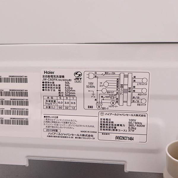 中古 SA04-131 洗濯機 6.0kg 一人暮らし 新生活 ハイアール JW 中古 SA04-131 洗濯機 6.0kg 一人暮らし 新生活 ハイアール JW