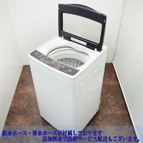 AQUA 中古 SB-AQWG50GJW 洗濯機 5.0kg アクア AQW-G50GJ-W 濃縮 AQUA 中古 SB-AQWG50GJW 洗濯機 5.0kg アクア AQW-G50GJ-W 濃縮