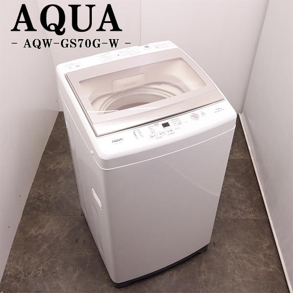 AQUA（アクア） 中古 洗濯機 一人暮らし 7.0kg 薄手毛布対応