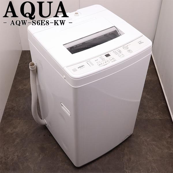 AQUA 爆買 中古 洗濯機 アクア 一人暮らし 6.0kg コンパクト 風乾燥