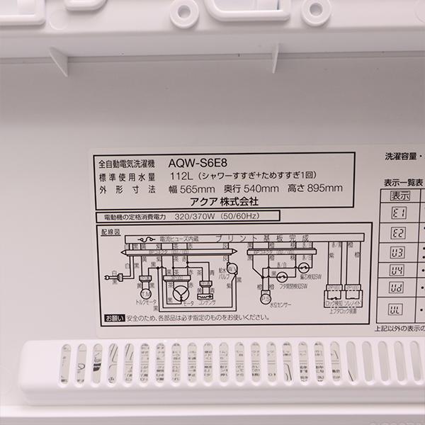 AQUA 中古 SB-AQWS6E8KW 洗濯機 6.0kg 一人暮らし 新生活 アクア AQUA 中古 SB-AQWS6E8KW 洗濯機 6.0kg 一人暮らし 新生活 アクア