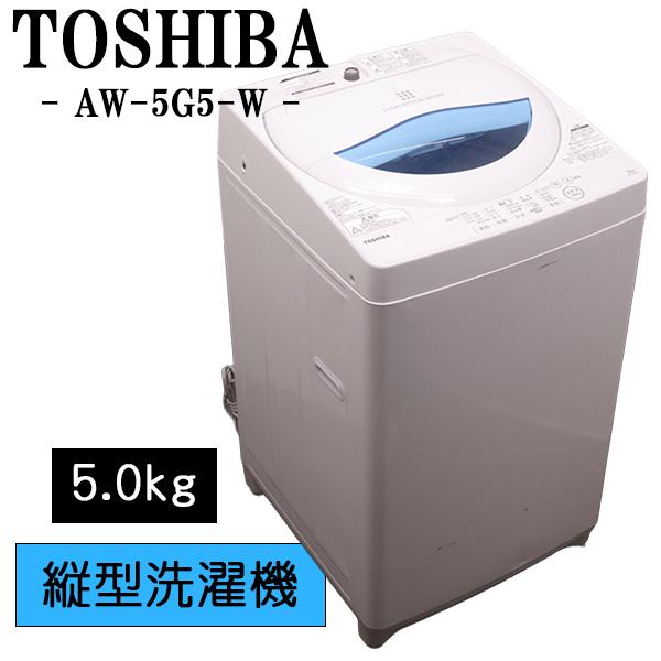 TOSHIBA（東芝） 爆買 新生活応援 中古 洗濯機 一人暮らし 5.0kg