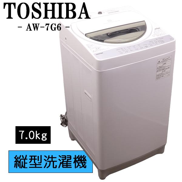 TOSHIBA（東芝） 新生活応援 中古 洗濯機 一人暮らし 7.0kg 薄手毛布