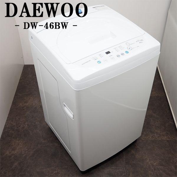 【今日の超目玉】 マーケット 中古 SB-DW46BW 洗濯機 4.6kg DAEWOO ダイウー DW-46BW 単身向き シンプルデザイン 簡単操作 定番商品 2014年モデル uk-webdesigncompany.com uk-webdesigncompany.com