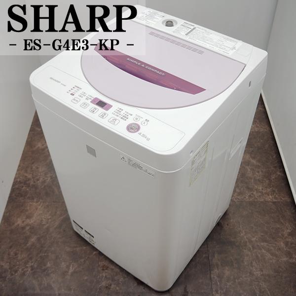 SHARP ES-GA4B 洗濯機 4.5kg 18年製 - e-しらくら - 洗濯機 SHARP ES-GA4B 洗濯機 4.5kg 18年製 - e-しらくら - 洗濯機