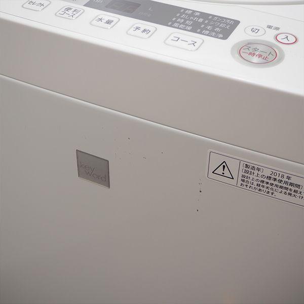 SHARP 中古 SB-ESG4E5KW 洗濯機 4.5kg シャープ ES-G4E5-KW 風 SHARP 中古 SB-ESG4E5KW 洗濯機 4.5kg シャープ ES-G4E5-KW 風