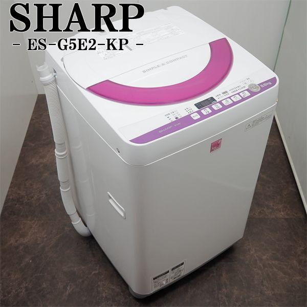 SHARP（シャープ） 中古 SB-ESG5E2KP 洗濯機 5.5kg SHARP ES-G5E2-KP 