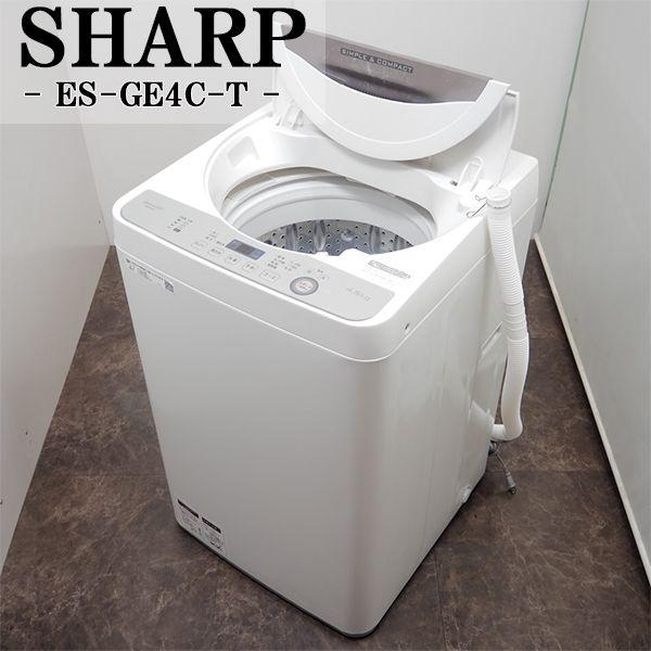 中古 SB-ESGE4CT 洗濯機 4.5kg SHARP シャープ ES-GE4C-T 風乾燥 槽 