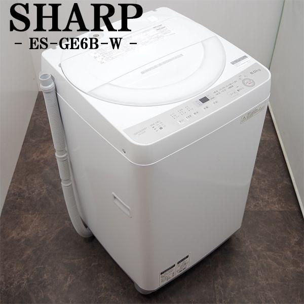 SHARP（シャープ）の全自動洗濯機 ES-GE6Bのご紹介です！