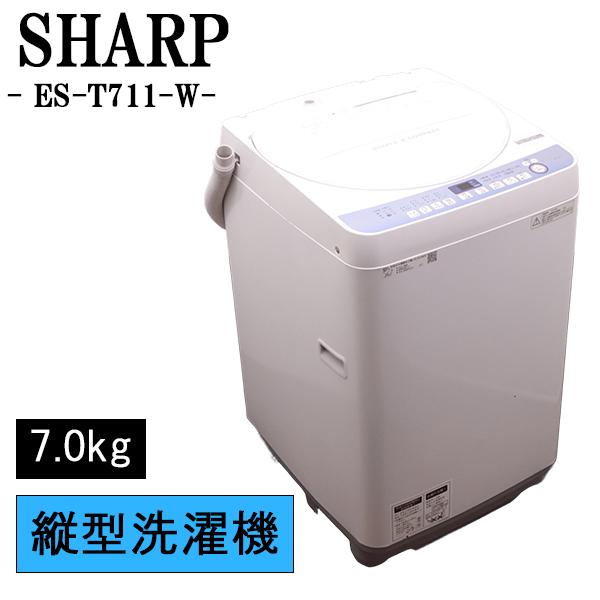 【最終値下げ！】SHARP 洗濯機 ES-T711-W 2019年製 SHARP（シャープ） 新生活応援 中古 洗濯機 一人暮らし 7.0kg 薄手毛布