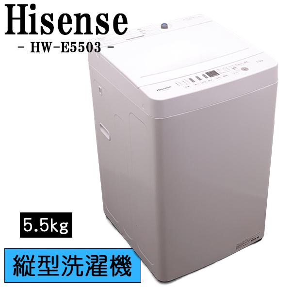 ハイセンス（HISENSE） 新生活応援 中古 洗濯機 一人暮らし 5.5kg