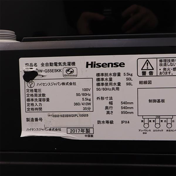 ハイセンス 中古 SB-HWG55E5KK 洗濯機 5.5kg Hisense HW-G55E5KK ハイセンス 中古 SB-HWG55E5KK 洗濯機 5.5kg Hisense HW-G55E5KK