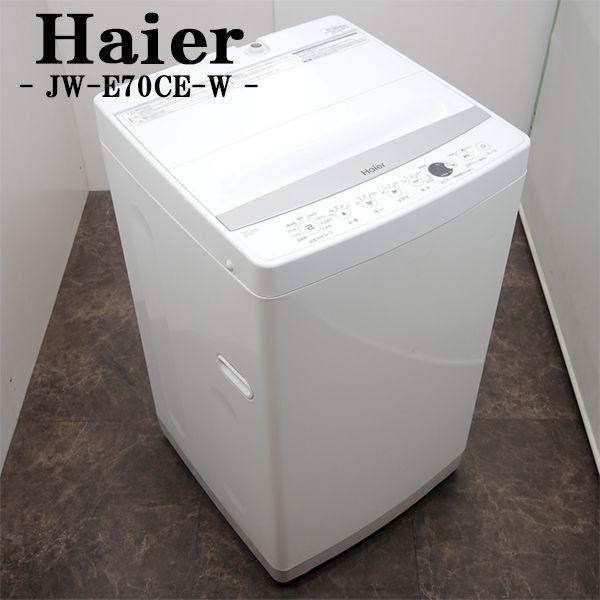送料込価格 Haier 洗濯機 JW-E70CE 7kg 2020年製 送料込価格 Haier 洗濯機 JW-E70CE 7kg 2020年製 送料込価格 Haier