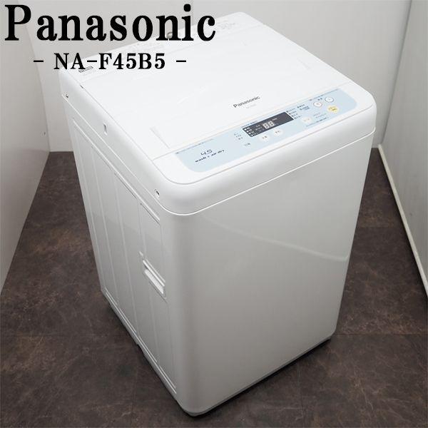 中古/SB-NAF45B5/洗濯機/4.5kg/Panasonic/パナソニック/NA-F45B5-AH/送風乾燥/一人暮らし/簡単操作/送料込み激安特価品  :SB-NAF45B5:京都 芹川 - 通販 - Yahoo!ショッピング