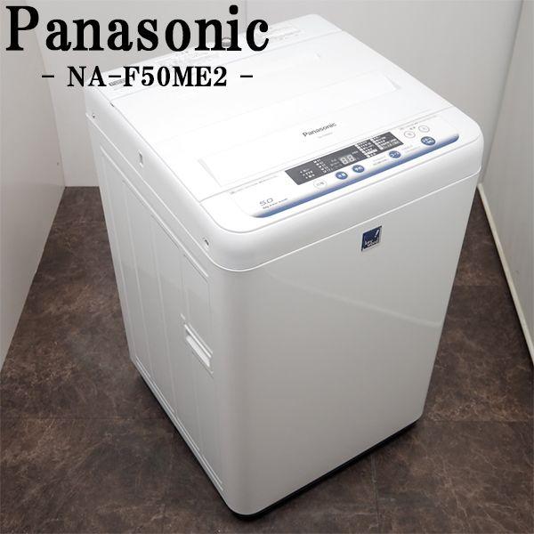 ☆中古 激安！！ Panasonic　全自動電気洗濯機　5kg　NA-F50ME2　2014年製　￥13,000！！ Panasonic（パナソニック） 中古 SB-NAF50ME2KB 洗濯機 5.0kg