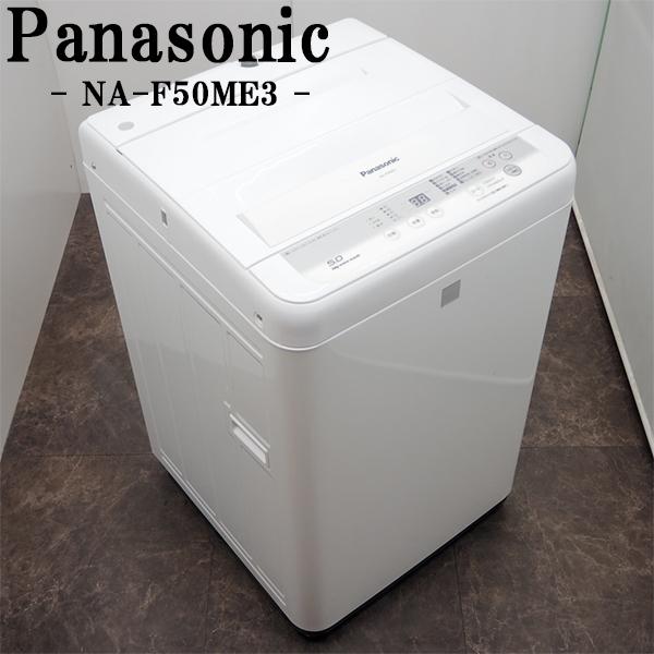 Panasonic（パナソニック） 中古 SB-NAF50ME3 洗濯機 5.0kg Panasonic 