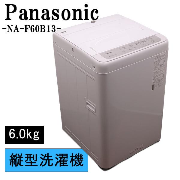 【大阪府無料配送】 Panasonic 洗濯機　NA-F60B13 R-451 Panasonic（パナソニック） 買い替え応援セール 中古 洗濯機
