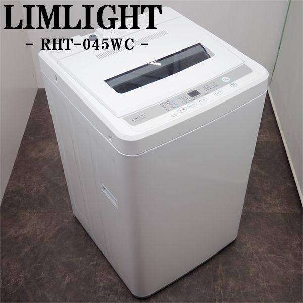 WINCOD（ウィンコド） 買い替え応援セール 中古 洗濯機 リムライト