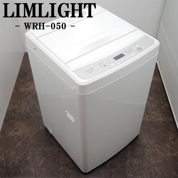 ルミライト 洗濯機 WRH-130 2018年式 120L 中古品