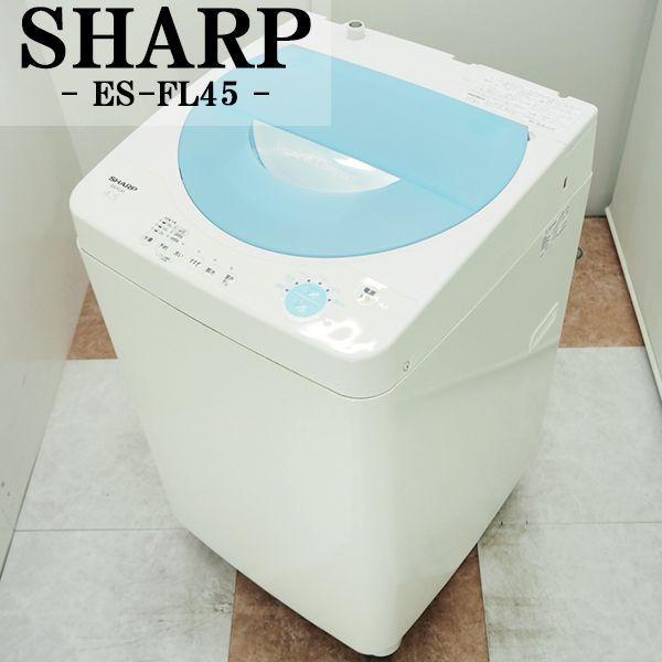50 Off Sb03 134 アルコール仕上げ 洗濯機 4 5kg Sharp シャープ Es D45 W 一人暮らし 簡単操作 スタイリッシュ 50 Off Kwsrbd Com