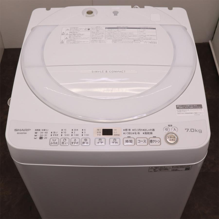 SHARP（シャープ） 分解洗浄済み 中古 洗濯機 一人暮らし 7.0kg 薄手