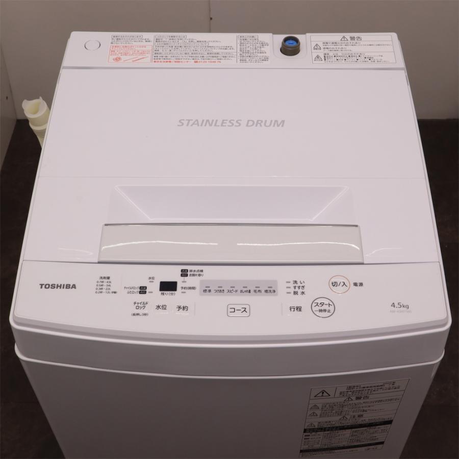 TOSHIBA（東芝） 新生活応援 中古 洗濯機 一人暮らし 4.5kg 予約機能