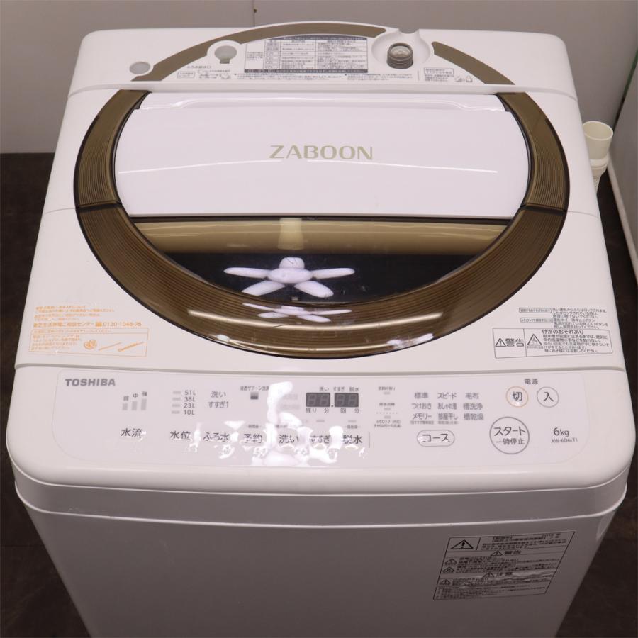 TOSHIBA（東芝） 新生活応援 中古 洗濯機 一人暮らし 6.0kg コンパクト