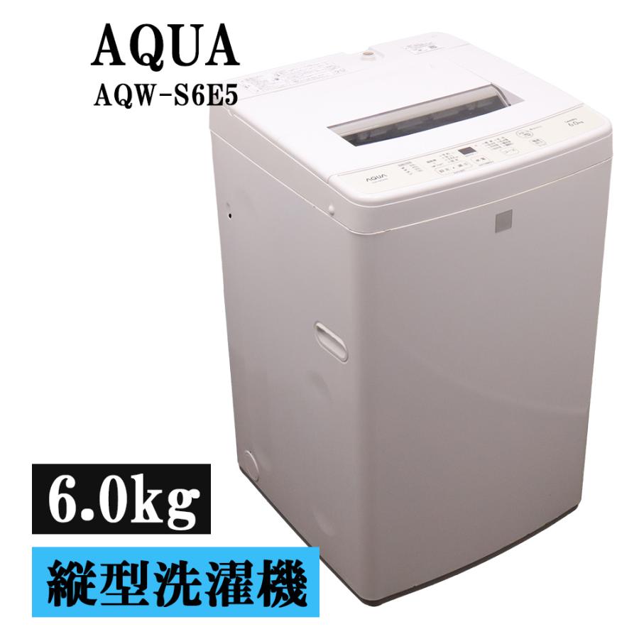 設置まで✨ AQUA 一人暮らし用洗濯機 6kg✨ 2023年製⭕️ 生活家電