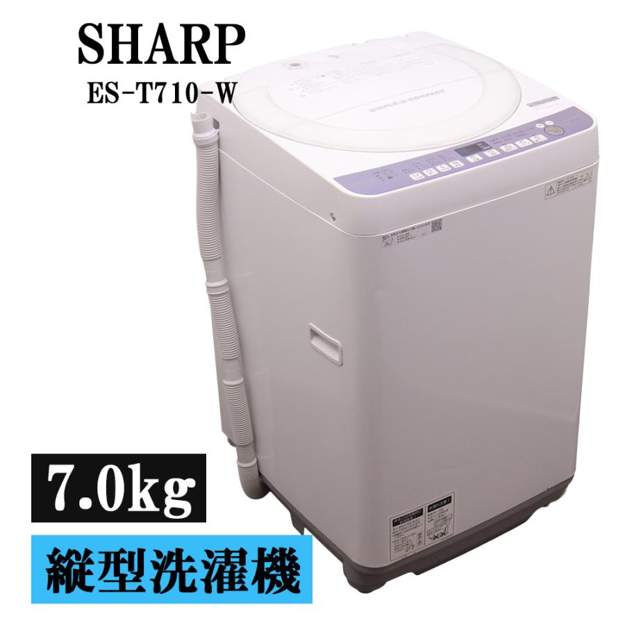 SHARP（シャープ） 新生活応援 中古 洗濯機 一人暮らし 7.0kg 薄手毛布