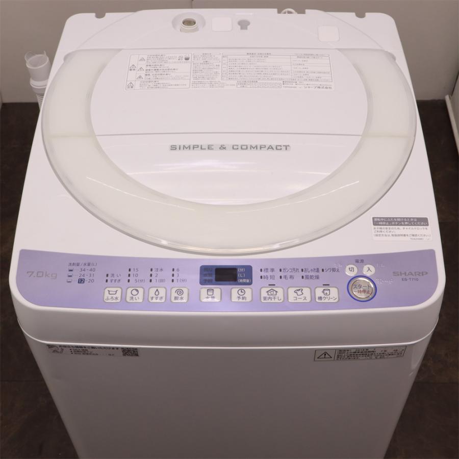 SHARP（シャープ） 分解洗浄済み 中古 洗濯機 一人暮らし 7.0kg 薄手
