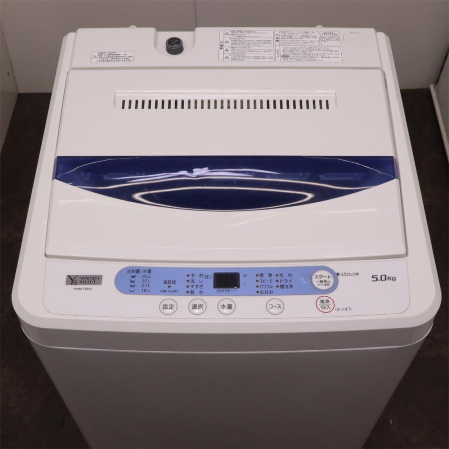 HerbRelax 新生活応援 中古 洗濯機 ヤマダ電機 一人暮らし 5.0kg 予約