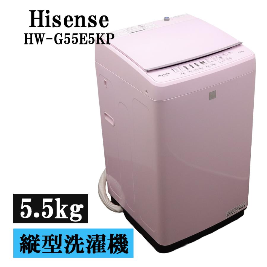 ハイセンス（HISENSE） 新生活応援 中古 洗濯機 一人暮らし 5.5kg