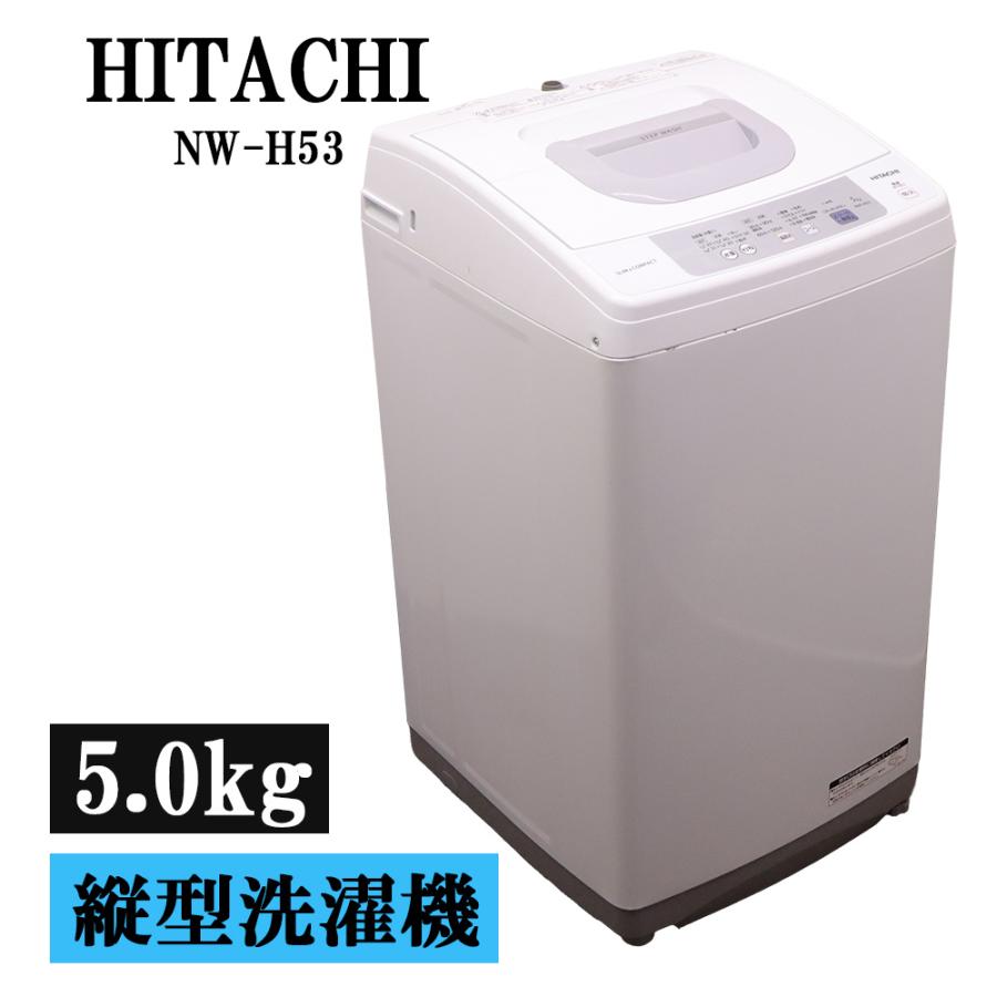 日立（HITACHI） 新生活応援 中古 洗濯機 一人暮らし 5.0kg コンパクト