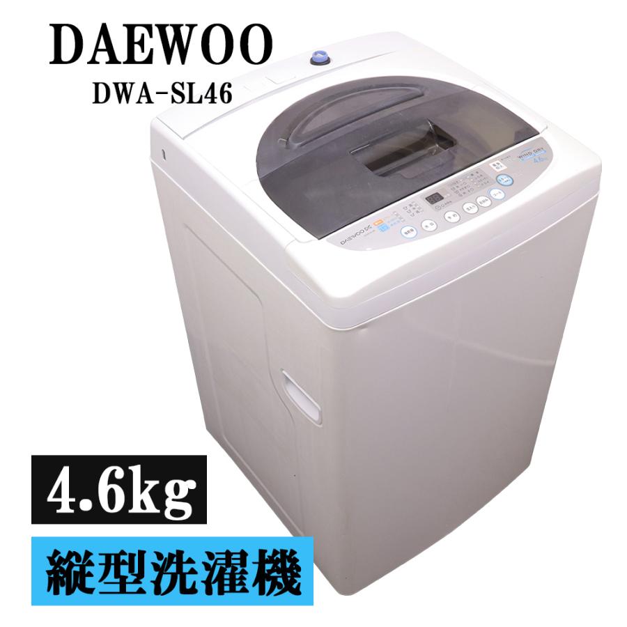 DAEWOO 新生活応援 中古 洗濯機 ダイウー 一人暮らし 4.6kg 風乾燥 
