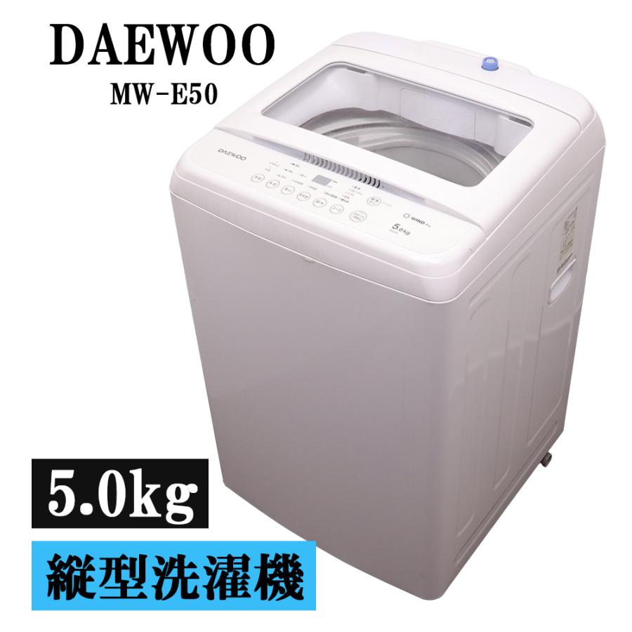 daewoo 2017年製 ミニ洗濯機 送料込み 一人暮らし用 実用新案採用 