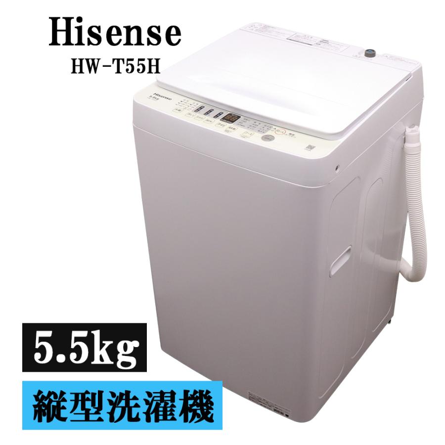 hisense 縦型洗濯機 ハイセンス5.5kg洗濯機 使用から1年未満の美品