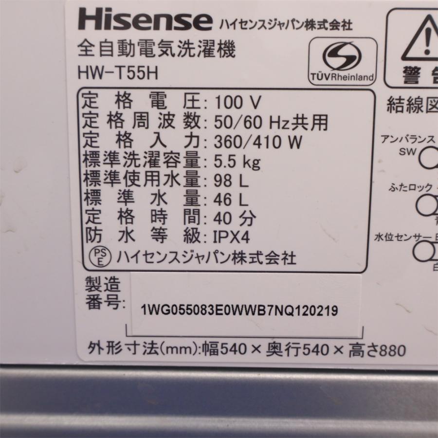 ハイセンス（HISENSE） 新生活応援 中古 洗濯機 一人暮らし 5.5kg 風 